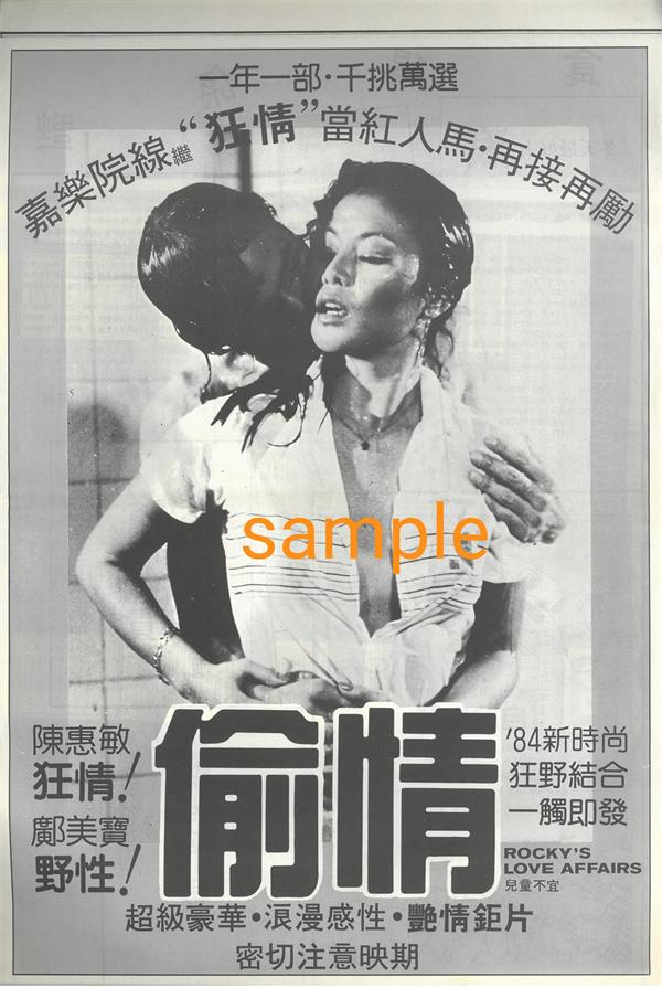 偷情客