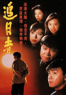 龙兄鼠弟粤语 第14集