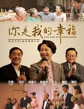 你是我的幸福 第26集