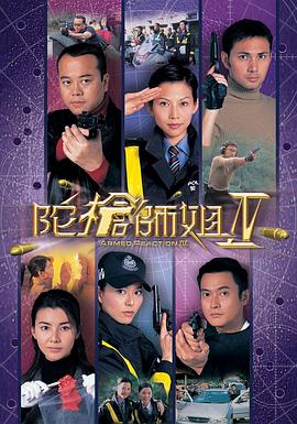 陀枪师姐4粤语 第29集