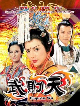 武则天粤语1984 第06集