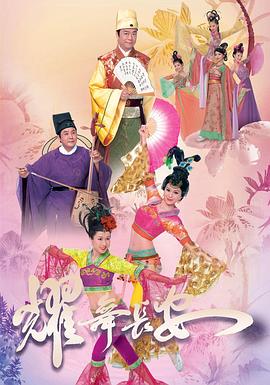 耀舞长安国语 第04集