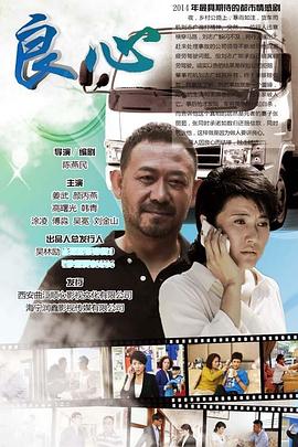 良心2014 第23集