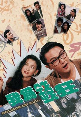 我为钱狂国语 第17集