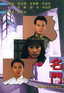 名门国语 第21集