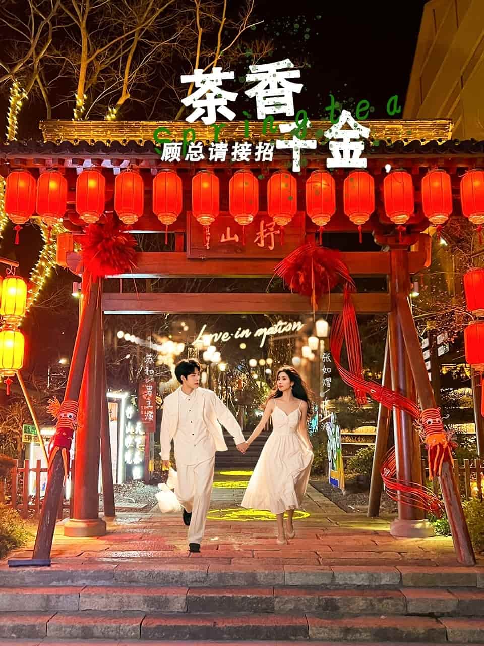 茶香千金，顾总请接招 第19集