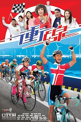 冲线国语 第14集
