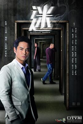 迷粤语 第03集