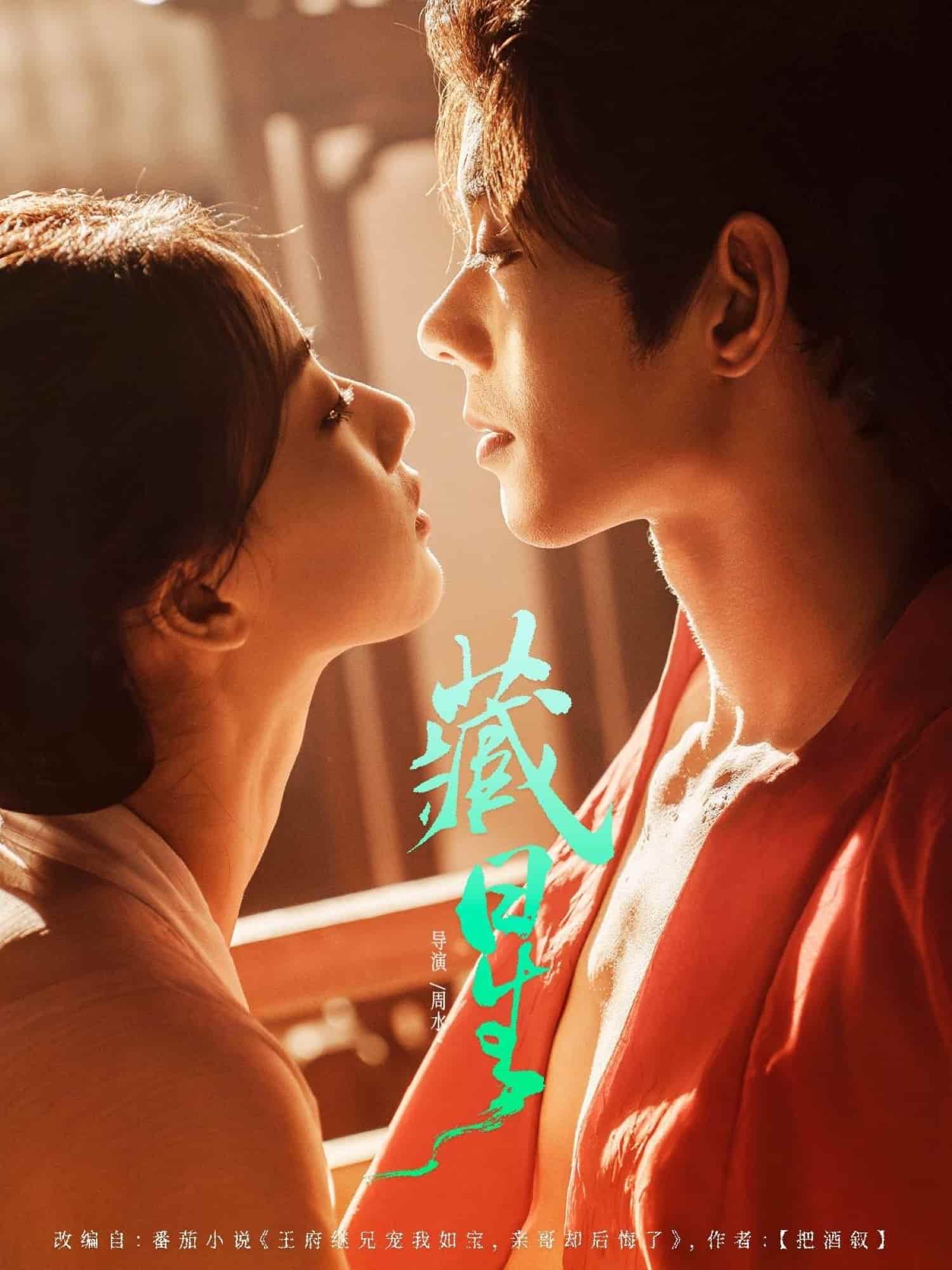 藏星 第72集
