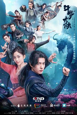 斗罗大陆2021 第3集