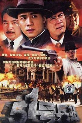 51号兵站 2007 第22集