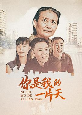 你是我的一片天 第24集(大结局)