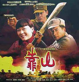 靠山 第7集