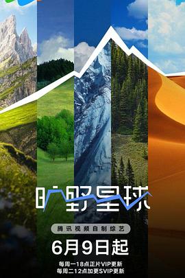 旷野星球(全集)