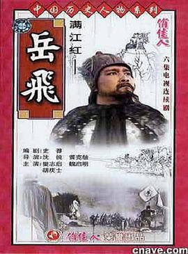 满江红1992(全集)