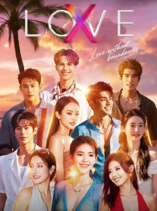 LoveX(全集)
