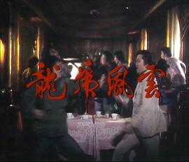 十大奇案粤语(全集)