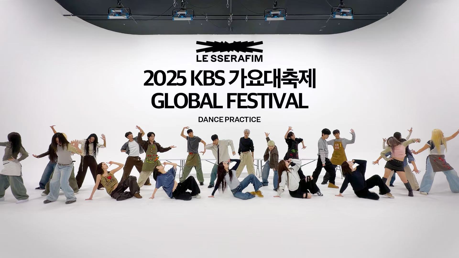 2025 KBS 演艺大赏(全集)