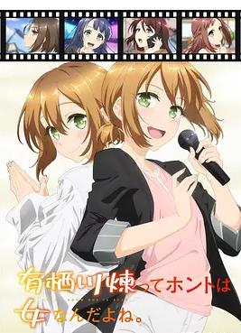 有栖川炼其实是女生对吧(全集)