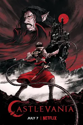 恶魔城第一季(全集)