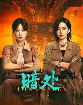 暗处(全集)