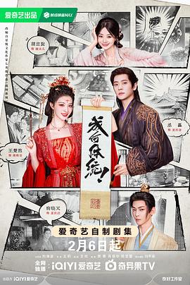 成何体统剧版(全集)