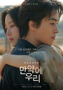 后来的我们韩国版