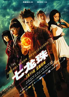 龙球：进化