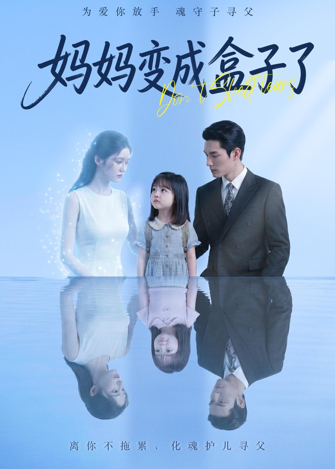 妈妈变成盒子了(全集)