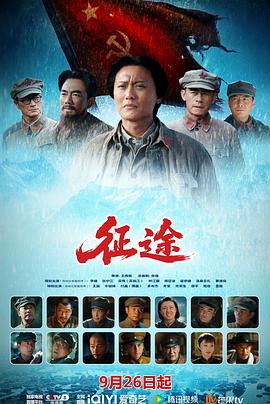 征途2026(全集)