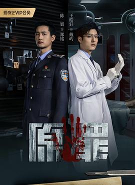 原罪2024(全集)