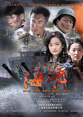 海魂2011(全集)