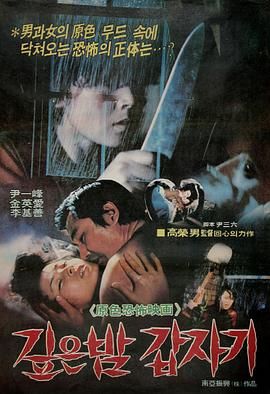 午夜凶杀(全集)