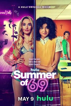 69式夏天(全集)