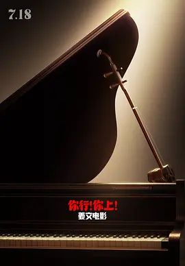 你行！你上！(全集)