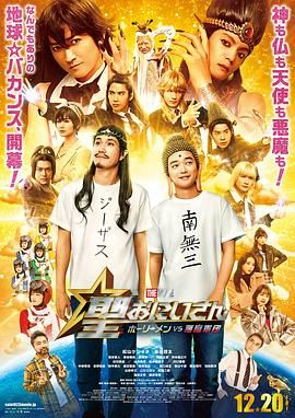 圣哥传 电影版(全集)