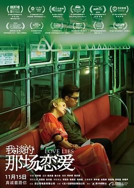 我谈的那场恋爱(全集)