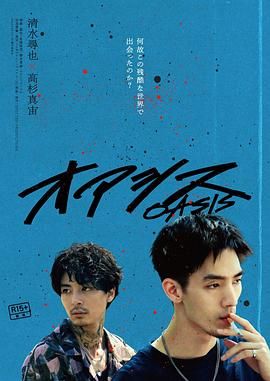 绿洲(全集)